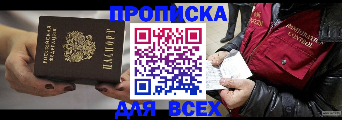 временная регистрация законно в Кореновске