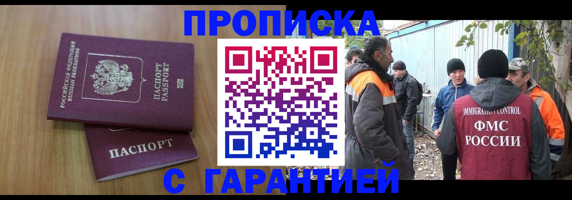 временная регистрация в квартире в Кореновске