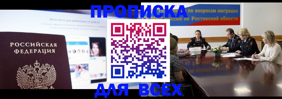 найти адрес прописки в Кореновске