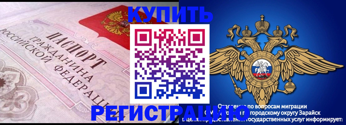 временная регистрация гарантия в Кореновске