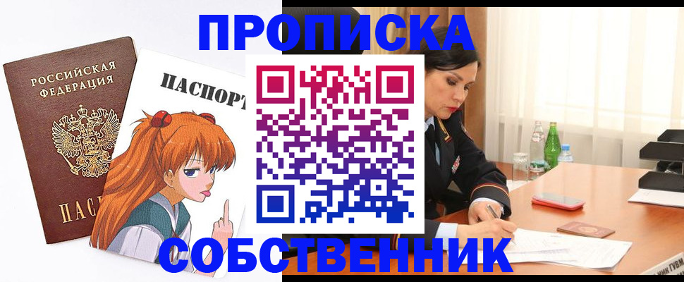 временная регистрация адрес в Кореновске