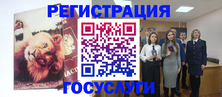 прописка для работы в Кореновске