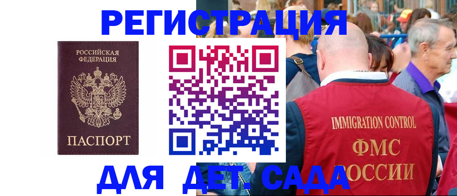 прописка в Кореновске