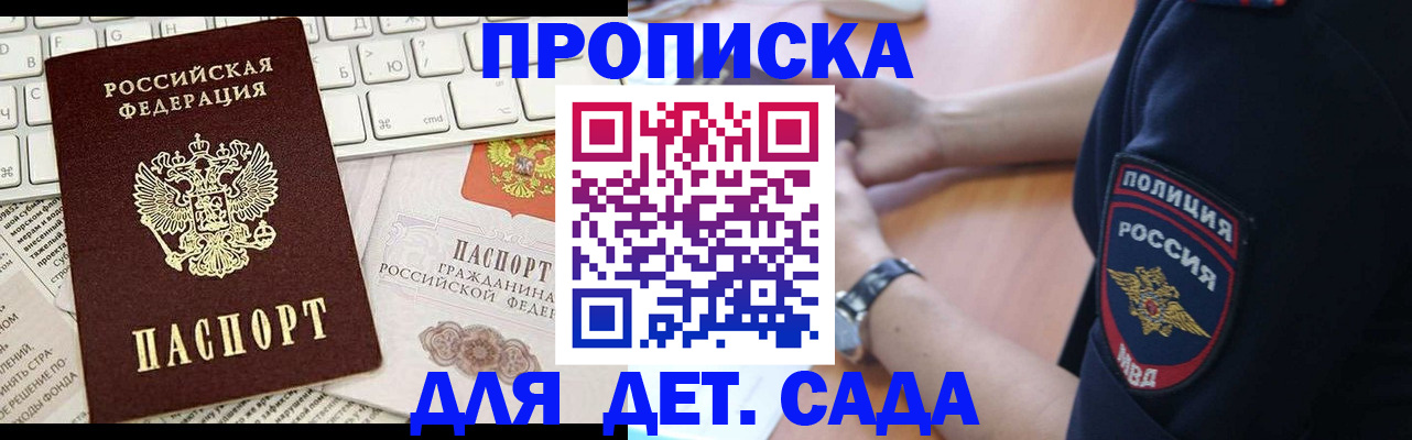 регистрация для школы в Кореновске