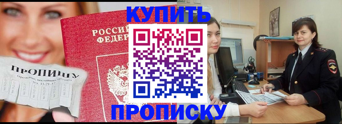 временная регистрация госуслуги в Кореновске