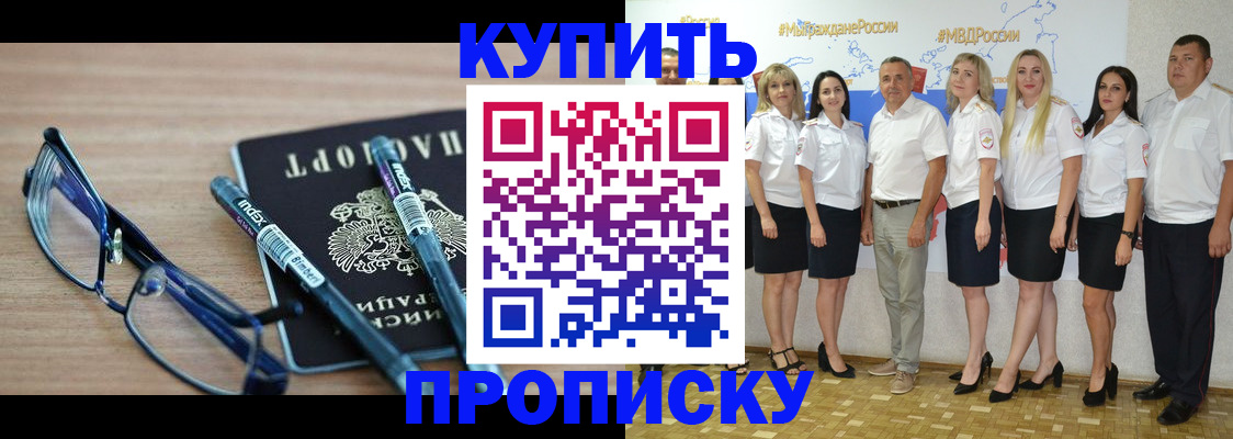 прописка для военкомата в Кореновске